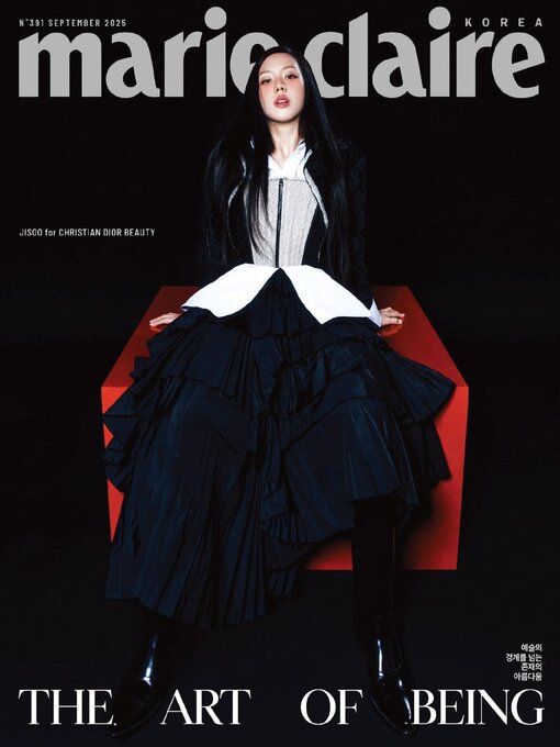 Title details for 마리끌레르 메종 코리아  (Marie Claire Korea)  by mck Publishing - Available